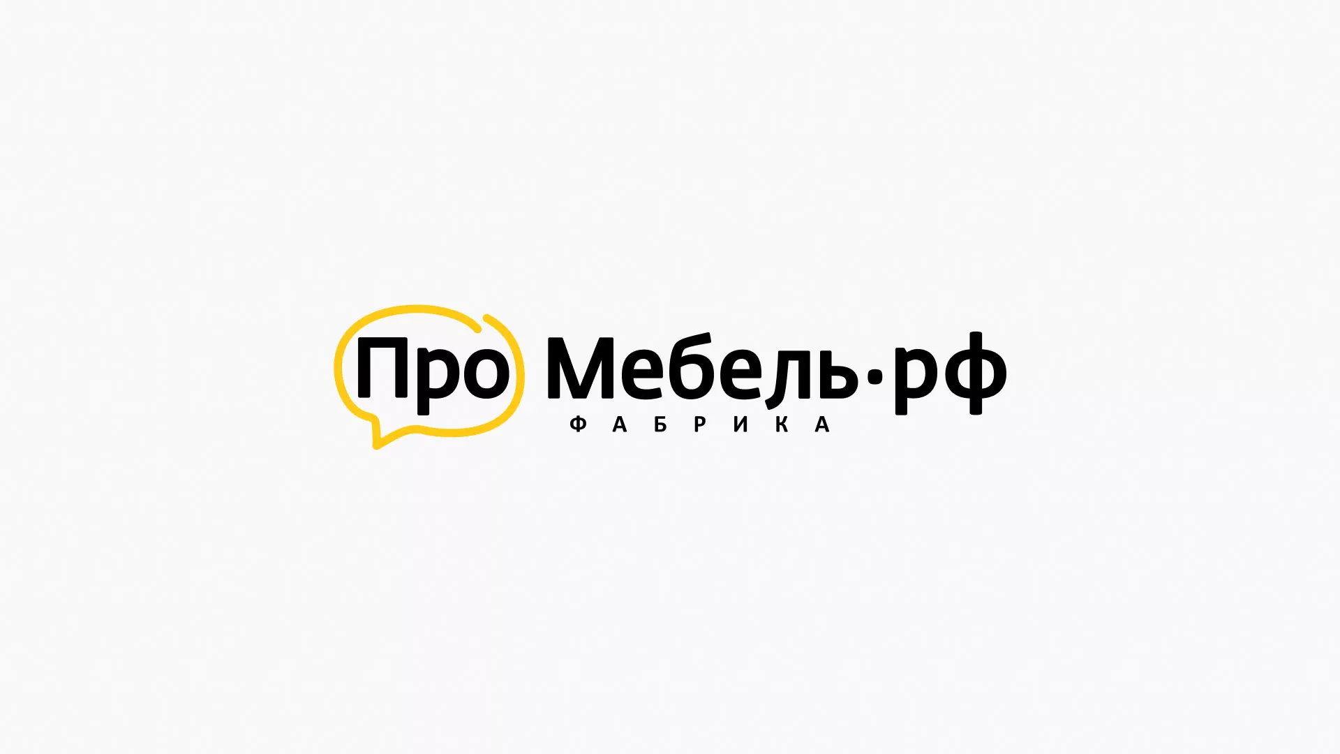 Разработка сайта для производства мебели «Про мебель» в Ялуторовске